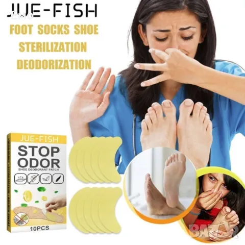 Комплект от 10 броя лепенки против неприятна миризма в обувките, снимка 5 - Други стоки за дома - 48551348