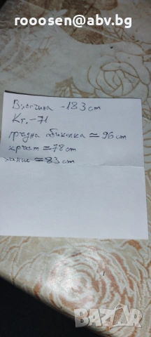 Спортен костюм и обувки Кардучи, снимка 9 - Костюми - 53629820