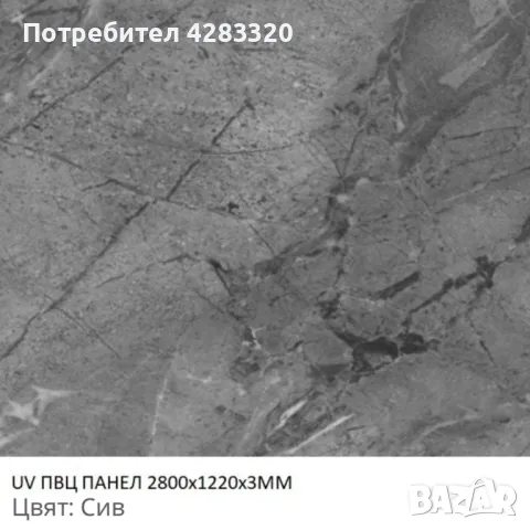 PVC панели с мраморен ефект 1220x2800x3мм, снимка 8 - Други - 48733935