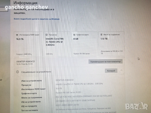 Настолен компютър, снимка 2 - Геймърски - 53777607