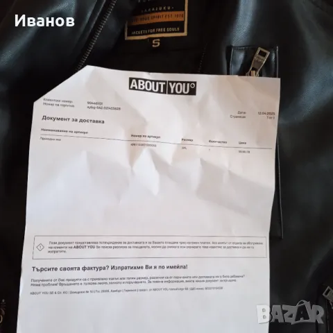 Кожено яке, добра имитация на естествена кожа, размер S, снимка 6 - Якета - 49977113