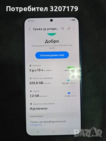 Samsung Galaxy S25 +, снимка 8 - Samsung - 55795103