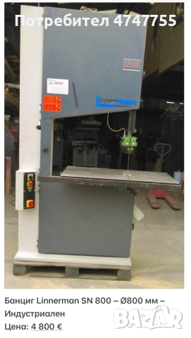 Дърводелски машини!!!