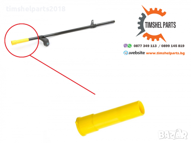 Водач щека за измерване нивото на маслото в двигателя за VW T5 TOUAREG 2.5 DIESEL