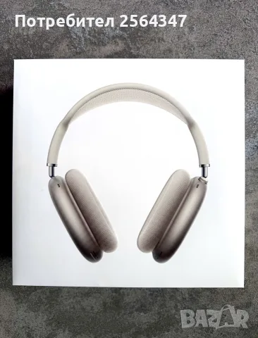 Apple Airpods Max- Чисто Нови