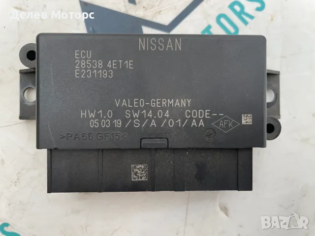 ECU 285384ET1E E231193 модул, компютър от Nissan Qashqai 1.3 DIG-T двигател HR13DDT 160 кс.