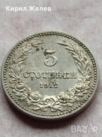 МОНЕТА 5 стотинки 1912г. ЦАРСТВО БЪЛГАРИЯ СТАРА РЯДКА ЗА КОЛЕКЦИОНЕРИ 35659, снимка 2 - Нумизматика и бонистика - 39403790