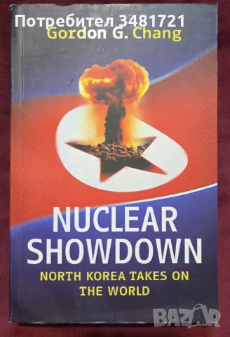 Ядренa конфронтация - Северна Корея срещу света / Nuclear Showdown. North Korea Takes on the World