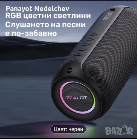 Блутут тонколона , снимка 5 - Bluetooth тонколони - 51042181