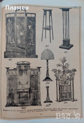 Илюстрованъ албумъ Тома Г. Вашаревъ /1928/, снимка 13 - Антикварни и старинни предмети - 39121536