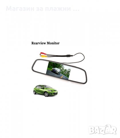 АВТО ОГЛЕДАЛО ЗА ОБРАТНО ВИЖДАНЕ С ВГРАДЕН МОНИТОР 4.3 ИНЧА - код 1320, снимка 2 - Аксесоари и консумативи - 34017486