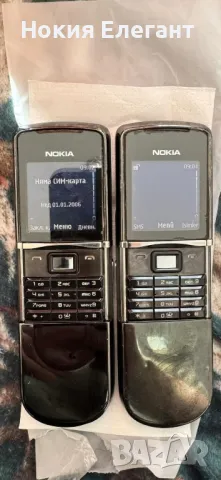 Nokia 8800 Sirocco edition 
