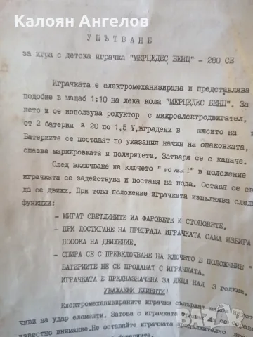 Мерцедес 280SE ФМИ-Силистра, снимка 3 - Колекции - 55774486