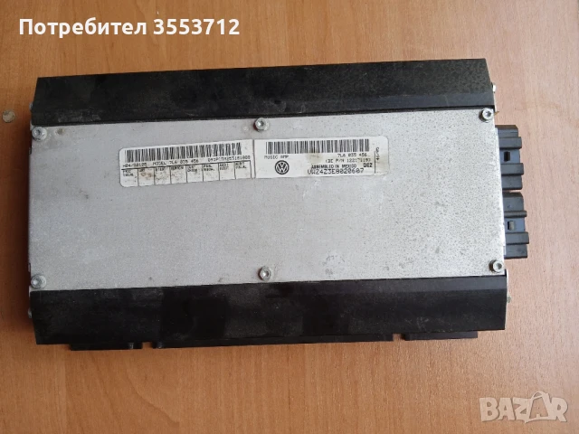 Аудио усилвател за Volkswagen Touareg 