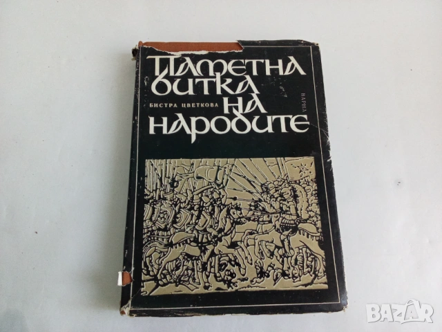 Стари книги, снимка 8 - Специализирана литература - 53836355