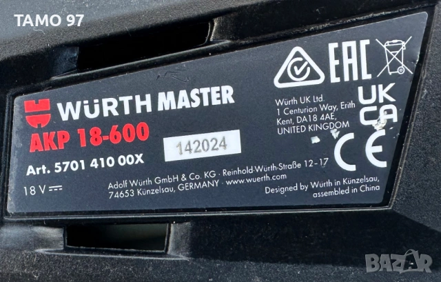 Wurth AKP 18-600 M-Cube - Акумулаторен пистолет за силикон 2x18V 5.0Ah, снимка 5 - Други инструменти - 53249528