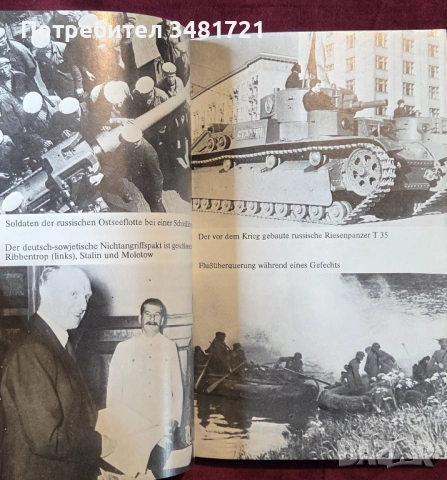 Планът "Барбароса" / Der Fall Barbarossa, снимка 4 - Художествена литература - 53520909