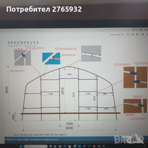 Парници - нови , снимка 2 - Селскостопанска техника - 53354823