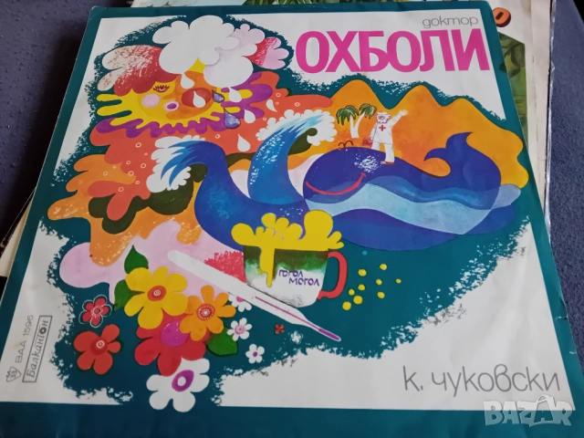 Стари плочи с приказки