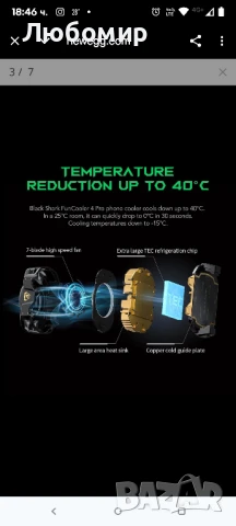 Охладител за мобилен телефон Black Shark за игри, FunCooler 4 Pro, 27W вентилатор за охлаждане 4бр

, снимка 6 - Калъфи, кейсове - 50688201