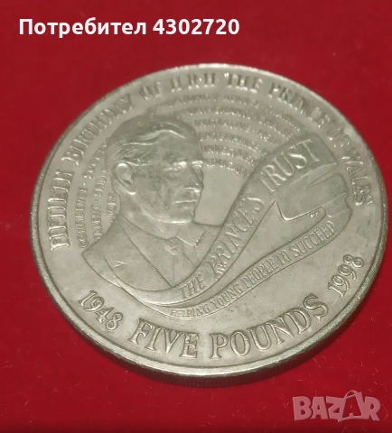 Монета 5 паунда принц Чарлз 1998 год., снимка 4 - Нумизматика и бонистика - 53796442