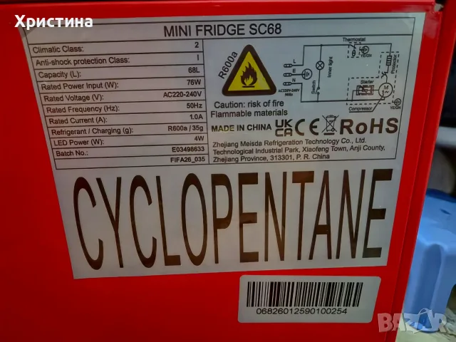 Мини хладилник на Кока Кола Coca Cola 68l НОВ, снимка 3 - Хладилници - 55756361