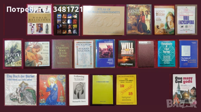 Религия, философия - 21 книги