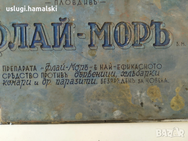 Стара матрица/печат/щампа 6, снимка 2 - Антикварни и старинни предмети - 53657336