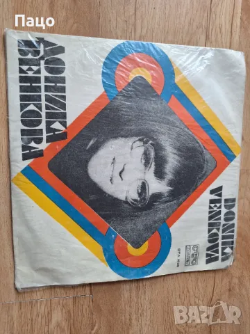 Доника Венкова Скъпа майко, снимка 7 - Грамофонни плочи - 49441025