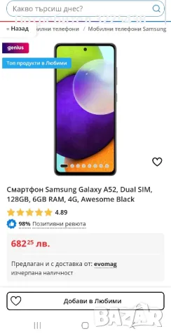 Samsung galaxy A52, снимка 10 - Samsung - 49015382