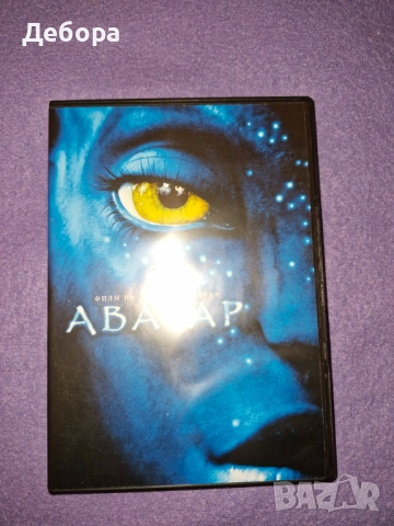 Аватар DVD Avatar