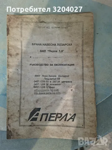Брана навесна лозарска, снимка 2 - Селскостопанска техника - 55968617
