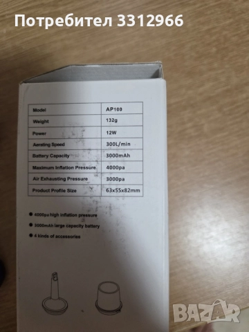 Чисто нова безжична въздушна помпа, снимка 3 - Друга електроника - 52080071