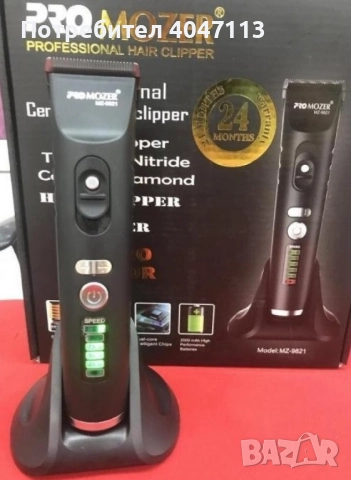 Машинка за подстригване ProMozer MZ9821 SHAV35, снимка 2 - Машинки за подстригване - 51437195