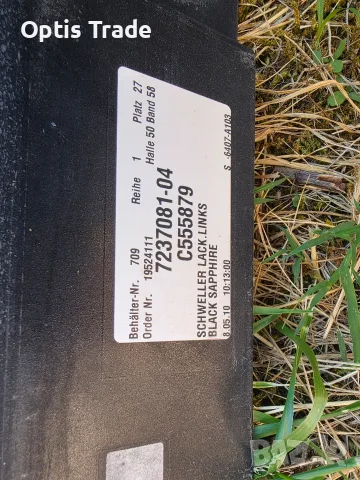 Брони и праг за BMW f10, снимка 7 - Части - 55969379
