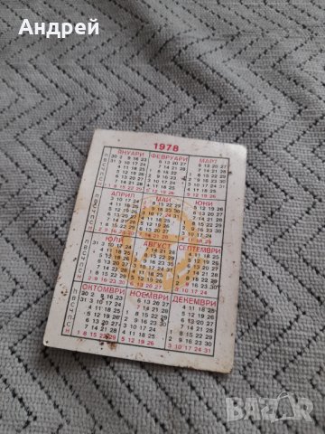 Календарче ЦСКА Хокей 1978, снимка 2 - Колекции - 44449879