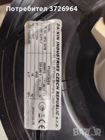 вентилатор и управление за климатик Дайкин таванен, снимка 3 - Климатици - 51137351