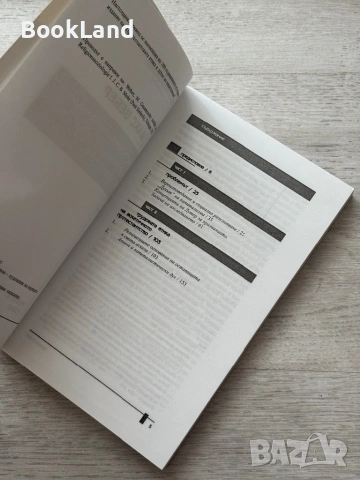 Макс Вебер| Протестантската етика и духът на капитализма | Просвета, снимка 10 - Други - 53689385