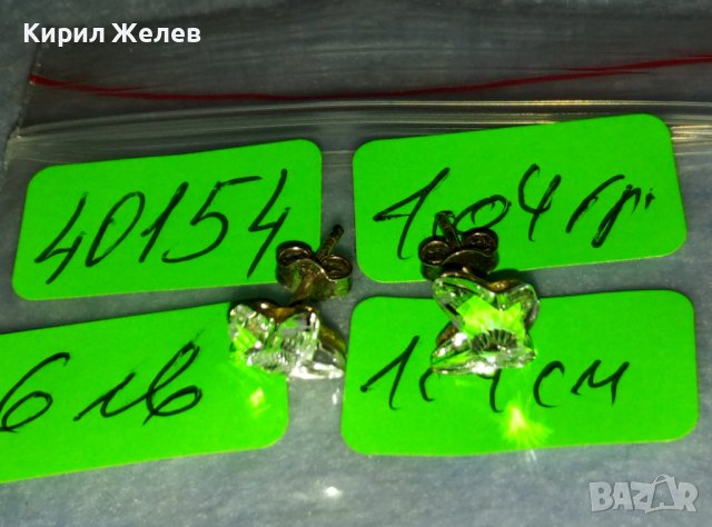 НЕЖНИ СРЕБЪРНИ ОБЕЦИ СРЕБРО 925 с ФАСЕТИРАНИ ПЕПЕРУДКИ от ШЛИФОВАН ЧИСТ ПЛАНИНСКИ КРИСТАЛ 40154, снимка 6 - Обеци - 42466245