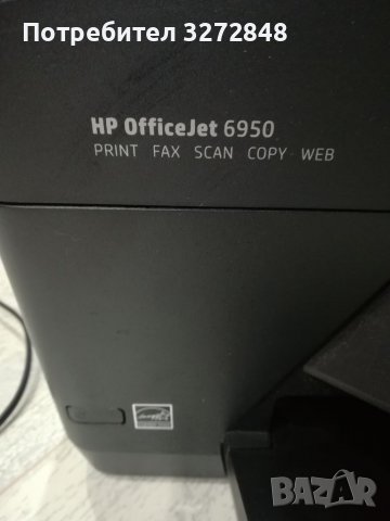 Принтер HP OfficeJet 6950, снимка 6 - Принтери, копири, скенери - 38875939