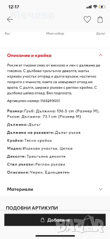Рокля, снимка 6 - Рокли - 48727926