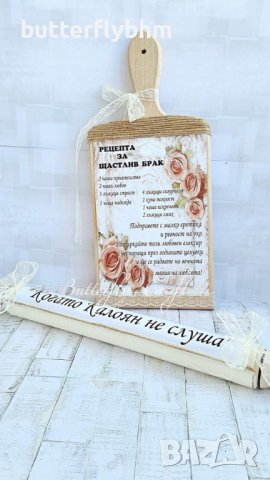 Подаръци за моминско парти, снимка 8 - Подаръци за сватба - 36341659