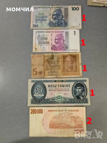 Банкноти 4-26, снимка 5 - Нумизматика и бонистика - 53757380