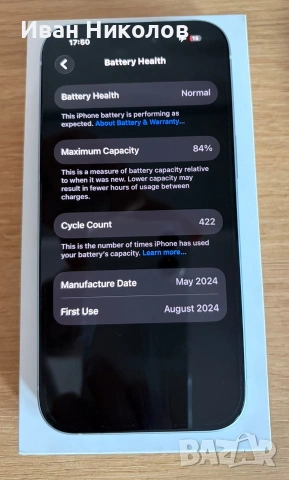 Оригинален iPhone 15 128gb, перфектен и с много аксесоари!, снимка 4 - Apple iPhone - 53851030