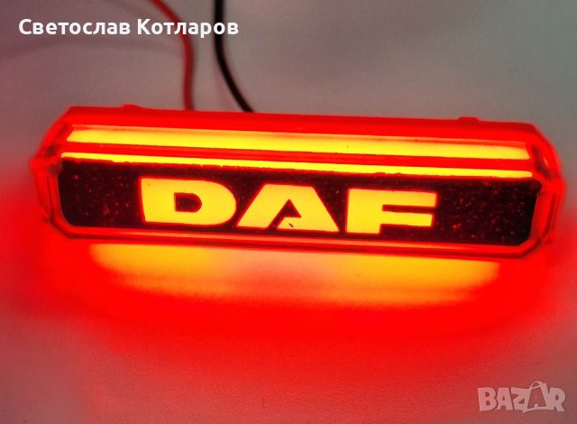 габарит диоден с надпис ДАФ лед маркер , снимка 2 - Аксесоари и консумативи - 40332054