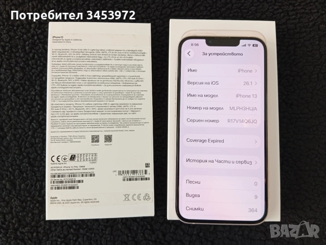 iPhone 13 roze 128 GB., снимка 5 - Apple iPhone - 52731000