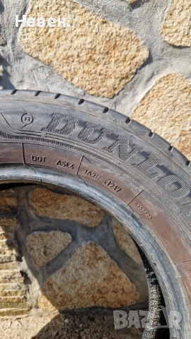 Гуми за лека кола.