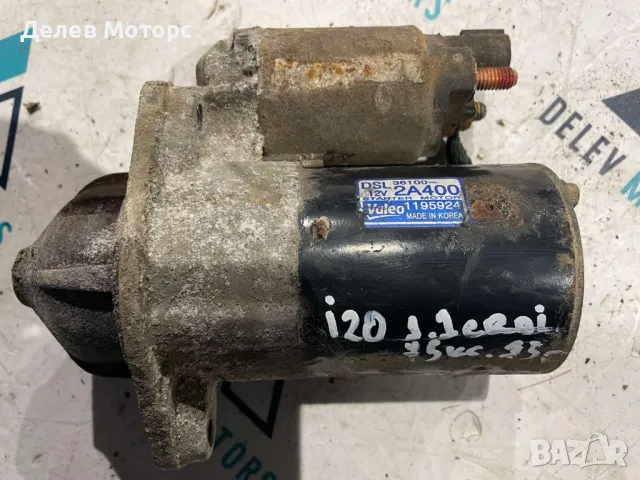 36100-2A400 Valeo 1195924 стартер от Hyundai I20 1.1 CRDI, 75 кс, 6 ск., двигател D3FA