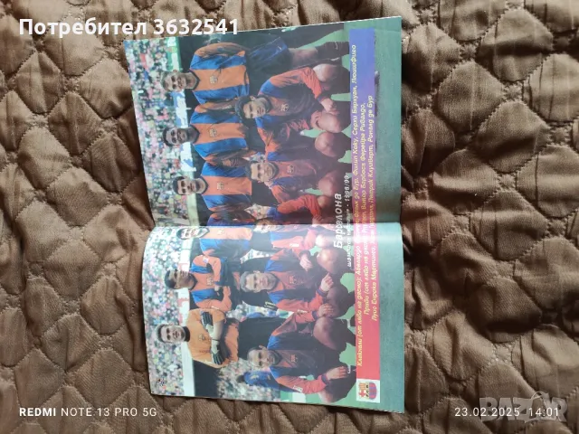 Продавам, 3 списания, Футбол 2000, снимка 6 - Списания и комикси - 49433143