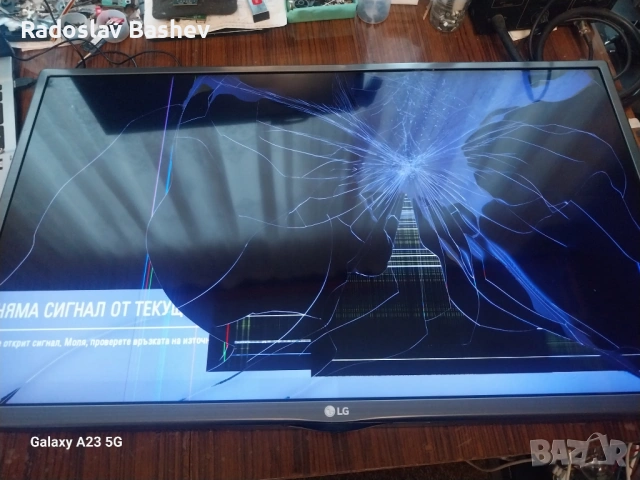 LG 32LH510B  със счупена матрица!